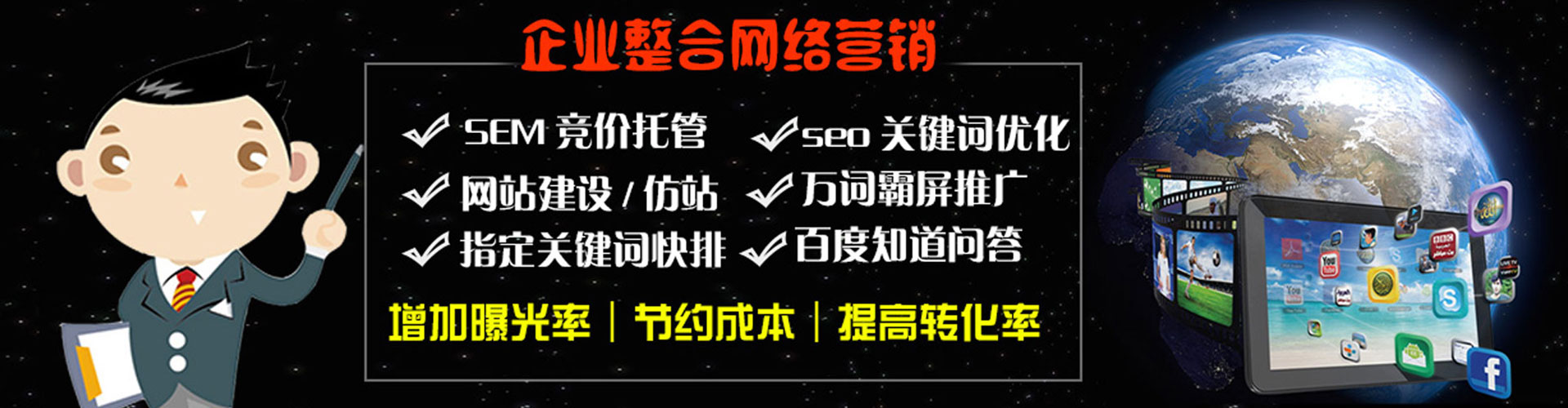 新昌百度推广返点